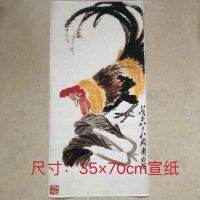 รูปไก่อายุแปดสิบแปดปีของ Qi Baishi,วัตถุโบราณของประเทศ,โบราณวัตถุ,การประดิษฐ์ตัวอักษร,ภาพวาด,ชุดสะสมจิตรกรรมจีนโบราณ,ภาพวาดตกแต่งบ้าน