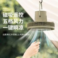 [COD] 2023 new WT-F61A tripod fan portable night light ceiling outdoor large capacity