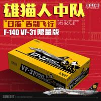 Great Wall Hobby S7203 172 Scale U.S. F-14D VF-31 Sunset - Limited Edition Model Kit