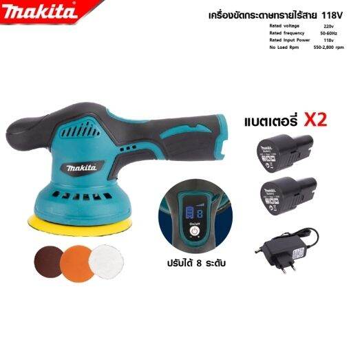 makita-เครื่องขัดกระดาษทรายสั่นไร้สาย-เครื่องขัดกระดาษทรายสั่นแบต-เครื่องขัด-กระดาษทราย-ขัดไม้-งานเทียบ-เกรด-aaa-คุ้มมาก