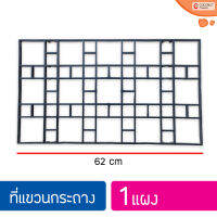 ที่แขวนกระถาง ขนาด 62*36 cm สำหรับแขวนกระถางขนาดใดก็ได้ แขวนติดกับผนัง จำนวน 1 แผง