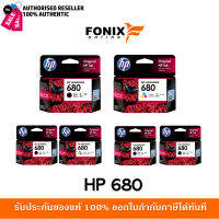 หมึกพิมพ์แท้ Hp  680 Series Black สีดำ / Tri-color สามสี / แพ็คเดี่ยว /แพ็คคู่ #หมึกเครื่องปริ้น hp #หมึกปริ้น   #หมึกสี   #หมึกปริ้นเตอร์  #ตลับหมึก