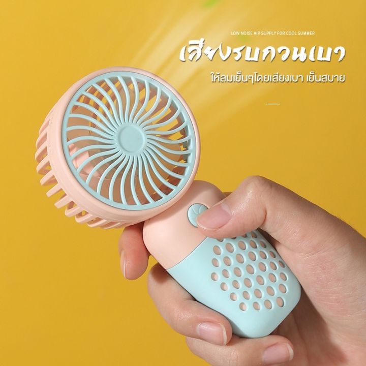 cod-พัดลมพกพา-mini-usb-fan-พัดลมมินิน้อง-รุ่นใหม่สีสันสดใส-พกพาสะดวก-พัดลมตั้งโต๊ะ-พัดลมพกพาชาร์จ-สำหรับใช้ในที่ทำงานหรือท่องเที่ยว-มีสีสันสดใส-พกพาสะดวก-ชาร์จผ่าน-usb-port-แบบ-mini-พร้อม