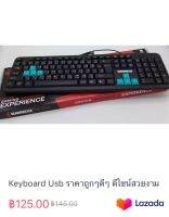 Keyboard Usb ราคาถูกๆดีๆ ดีไซน์สวยงาม