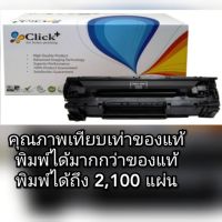 ..สินค้าโปร ตลับหมึกเทียบเท่า Toner HP 85A / 35A / 36A / 78A Canon 312 / 313 / 325 ราคาถูก ตลับหมึก หมึกเติม หมึกเครื่องพริ้น ตลับหมึกเลเซอร์ เครื่องพริ้น  color box printer ink canon epson hp