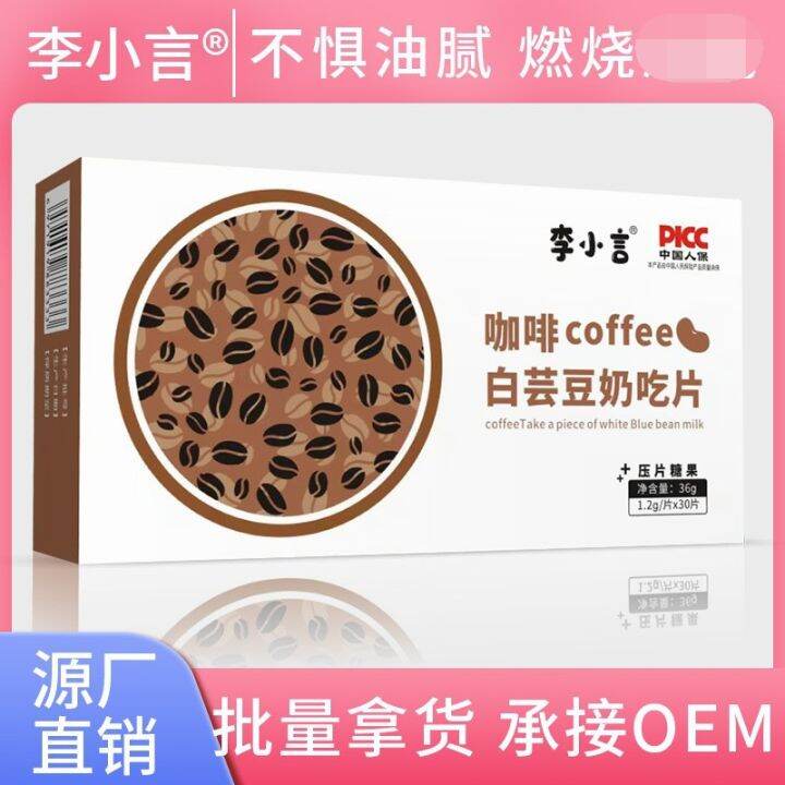 Coffee, white kidney, soy milk, eating slices, white kidney, bean