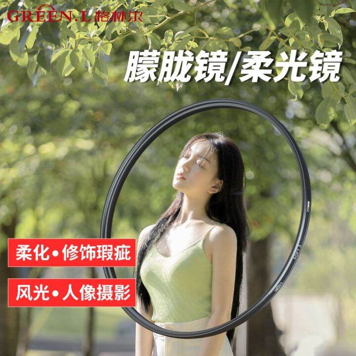 GreenL Greener soft focus hazy soft light portrait photography SLR