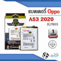 แบตเตอรี่ Oppo A53 2020 / A32 2020 / A73 2020 / A33 2020 / A53s / A74 5G / F17 / A16 / A16S / Realme7i / BLP805 แบตออปโป้ แบตมือถือ แบตโทรศัพท์ แบตเตอรี่โทรศัพท์ แบตมีโก้แท้ 100% สินค้ารับประกัน 1ปี