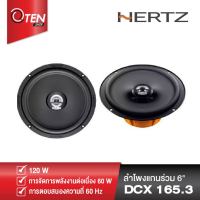 ลำโพงรถยนต์ hertz dcx 165.3