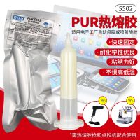 PUR polyurethane adhesive structural adhesive 5502PUR hot melt adhesive electronic equipment hot melt adhesive soft adhesive electronic adhesive