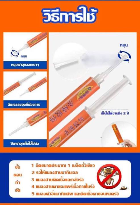 พร้อมส่ง-เจลไล่แมลงสาบเจลกำจัดแมลงสาบ-1-กล่อง-ล่ยุง-สเปรย์ฉีดแมลง-เครื่องไล่แมลง-ไล่แมลง-เครื่องดักแมลง