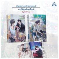 บะหมี่เกี๊ยวเกี่ยวอะไรวะ? เล่ม1-2จบ จัดส่ง23/12/62