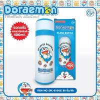 ขวดน้ำแก้วอเนกประสงค์ Doraemon ขนาด 350 ml.