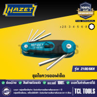 HAZET ชุดไขควงออฟเซ็ต รุ่น 2100/6KH