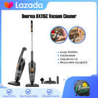 เครี่องดูดฝุ่น  Deerma DX115C/DX118C Household Vacuum Cleaner เครี่องดูดฝุ่นใช้งานในบ้าน