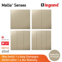 Legrand สวิตช์ทางเดียว 1|2|3|4 ช่อง สีแชมเปญ |1Way Illuminated Switch 1|2|3G|16AX | Mallia Senses | Champaigne |  BTicino