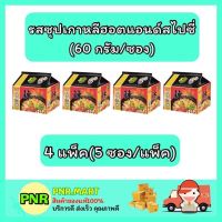 PNR.mart4x[5ซอง] Nissin มาม่านิสชิน นิชชิน รสซุปเกาหลีฮอตแอนด์สไปซี่ instant noodle กับข้าว อาหารแห้ง  mama เส้น