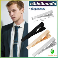 GW คลิปหนีบเนคไท แบบโลหะ  Tie Clips