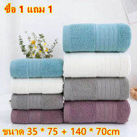 ซื้อ 1 แถม 1 ผ้าขนหนูเช็ดผม cotton 100% เกรดโรงแรม หนานุ่มสบายมาก ซับน้ำได้ดี ผ้าเช็ดผม + ผ้าเช็ดผม ขนาด 34 x 72 cm