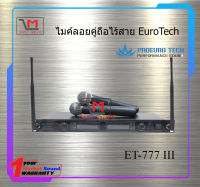 ไมค์ลอยคู่ถือไร้สาย Proeuro Tech ET-777 III สินค้าพร้อมส่ง