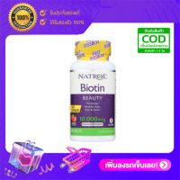 Natrol, Biotin  กลิ่น Strawberry  10,000 mcg จำนวน 60 Tablets