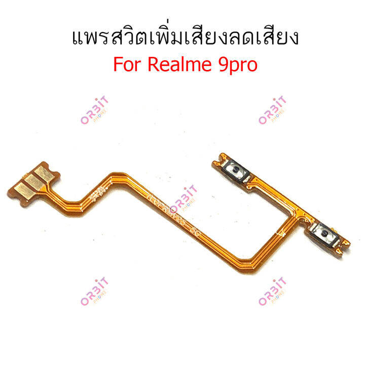 แพรสวิต-realme-9i-realme9-pro-แพรสวิทช์-power-on-off-volume-วอลุ่ม-realme-9i-realme-9pro-ปิดเปิด-เพิ่มเสียงลดเสียง-realme-9i-realme-9pro