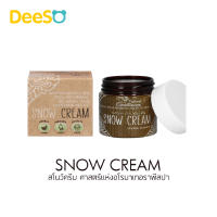 DeeSO Nature Excellence Snow Cream สมุนไพร บำบัด ผ่อนคลาย ปวดศีรษะ ไมเกรน คัดจมูก ภูมิเเพ้ นอนไม่หลับ ปวดเมื่อย ผดผื่นคัน หอมสดชื่น 30กรัม