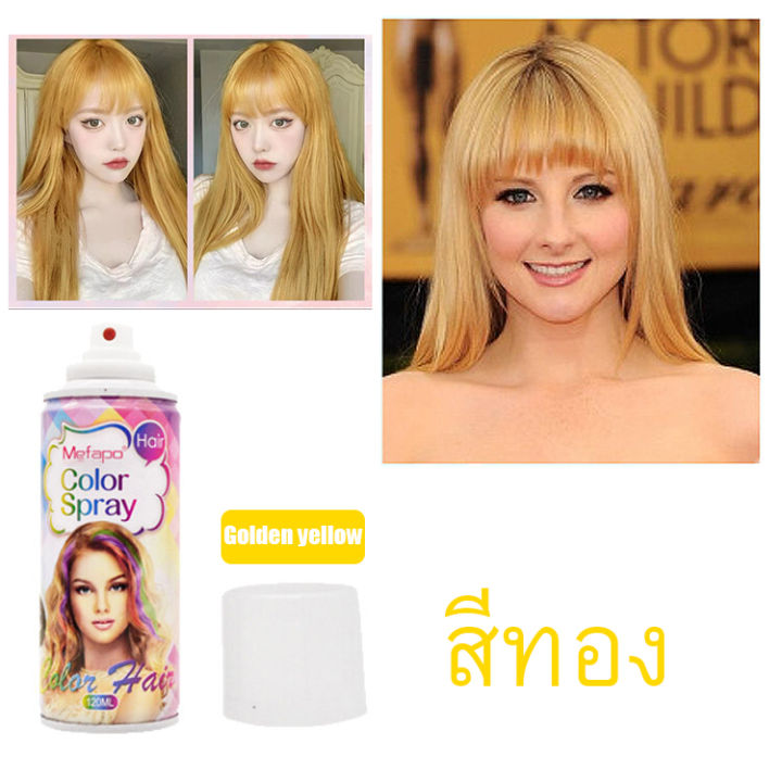 จัดส่งเร็ว-120ml-สีย้อมผมสีฟ้า-สเปร์ยเปลี่ยนสีผมชั่วคราวด้วย18สียอดนิยม-สเปรย์ฉีดสีผมแฟชั่น-ยาย้อมผมสีเทา-ยาย้อมผมสีสวยๆ-ยาย้อมผม-สีย้อมผม-hair-color-spray-สีย้อมผมติดทน-ยาย้อมผม-น้ำยากัดสีผม-สีย้อมผม