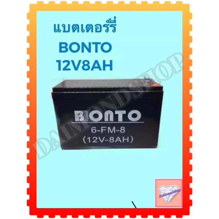 โปรโมชั่น-คุ้มค่า-bonto-แบตเตอรี่12v8ah-ราคาสุดคุ้ม-แบตเตอรี่-รถยนต์-ที่-ชาร์จ-แบ-ต-รถยนต์-แบตเตอรี่-แห้ง-แบตเตอรี่-โซ-ล่า-เซลล์