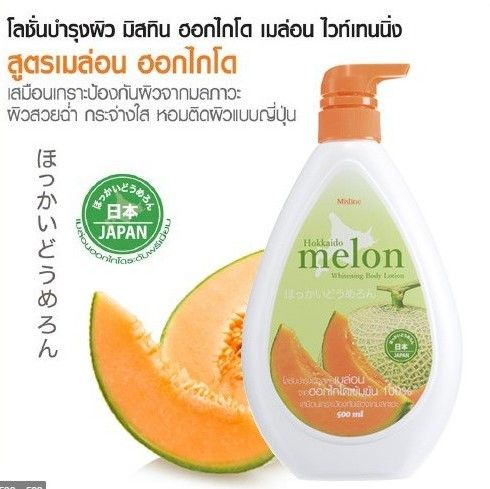 mistine-hokkaido-melon-whitening-body-lotion-500ml-โลชั่นสูตรผสมเมล่อนฮอกไกโด