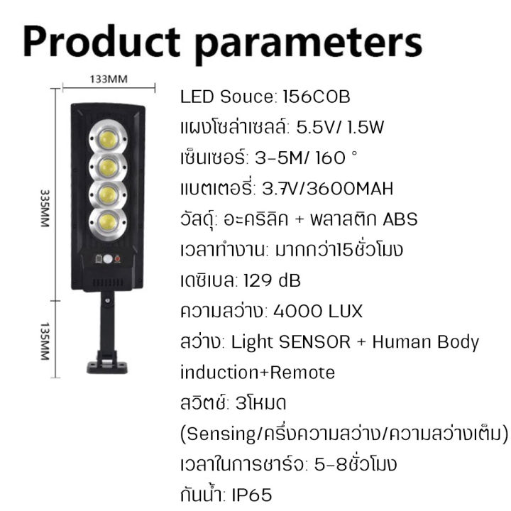 ไฟถนนโซล่าเซลล์เปิดปิดอัตโนมัติ-พร้อมรีโม-cob-solar-กันน้ำ-ติดตั้งง่าย-ค่าไฟฟรี-ไฟนอกอาคาร-โคมไฟติดถนน-โคมไฟสนาม