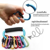 SET 5 ชิ้น คาราบิเนอร์ ตะขอ carabiner ตะขอแขวน ปีนเขา เกี่ยวของ ไว้สำหรับแขวนของต่างๆ เกี่ยวของ อลูมิเนียมอัลลอยด์