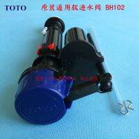 TOTO Toilet water tank accessories inlet valve BH102 CW864B CW894B CW988B 854 free shipping