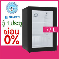 ตู้แช่เย็น 1 ประตูขนาดเล็ก ยี่ห้อ SANDEN INTERCOOL รุ่น SPX-0085 ความจุ 77 ลิตร / 2.7 คิว