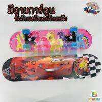 NP จัดส่งฟรี Skate board สเก็ตบอร์ดสำหรับเด็ก skateboard ขนาด 60 ซม. สเก็ตบอร์ด 4 ล้อ (ล้อมีไฟ) กีฬา Sports &amp; Outdoors ออกกำลังกาย