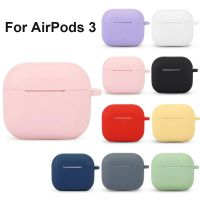 เคสสำหรับ Apple Airpods 3 Case อุปกรณ์เสริมหูฟังชุดหูฟังไร้สายบลูทูธซิลิโคน Apple AIR POD 3 ฝาครอบ airpods3 กรณี-tn9