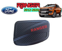 ครอบฝาถังน้ำมัน Ford Ranger 2012 2013 2014 2015 2016 2017 2018 2019 2020 ดำด้าน โลโก้แดง V.4