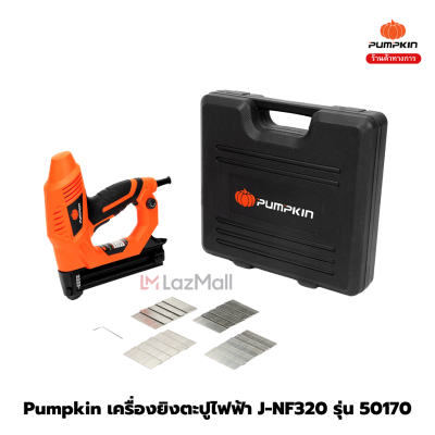 PUMPKIN เครื่องยิงตะปูไฟฟ้า  แถมลูกแม๊ก F25 500 นัด ยิงตะปูไฟฟ้า 50170 (J-NF320)