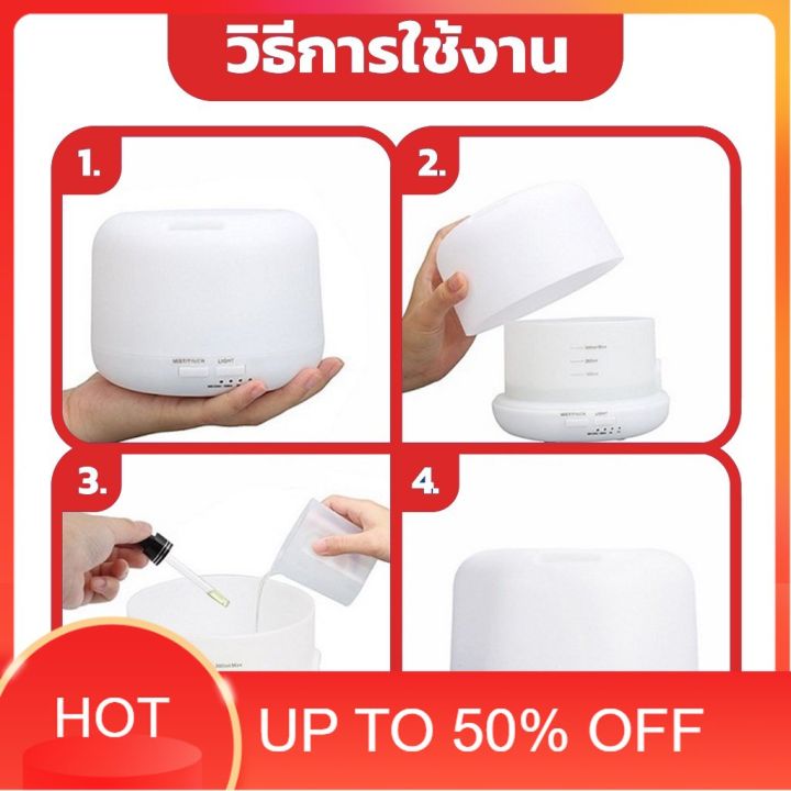 บ้านควันหอม-เครื่องพ่นไอน้ำ-เครื่องพ่น-aroma-เครื่องพ่นอโรม่า-500-ml-อโรม่า-เครื่องพ่นควันอโรม่า-เครื่องพ่นไอหมอก-0556-เครื่องพ่นไอนำ-เครื่องทำความชื้น-บ้านหอม-สดชื่น