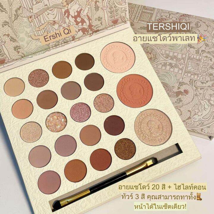 ershiqiพาเลทอายแชโดว์-20สี-ไฮไลท์-บลัชออน3สีแถมแปรง-เกาหลี-เนื้อดินน้ำมัน-เนื้อใยไหม-ประกายชิมเมอร์-hz-035