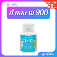 ตรา กิฟฟารีน ซี แอล เอ 900 ผลิตภัณฑ์เสริมอาหาร ผลิตภัณฑ์จากนํ้ามันดอกคำฝอย ฮาลาล Giffarine CLA 900 Dietary supplement Safflower oil Halal