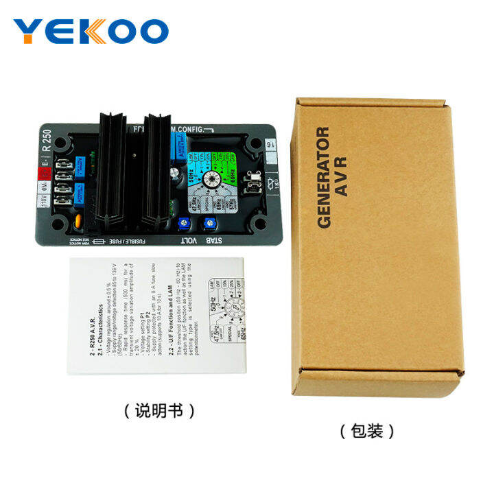 Automatic Voltage Regulator R250 Volt Regulator Module