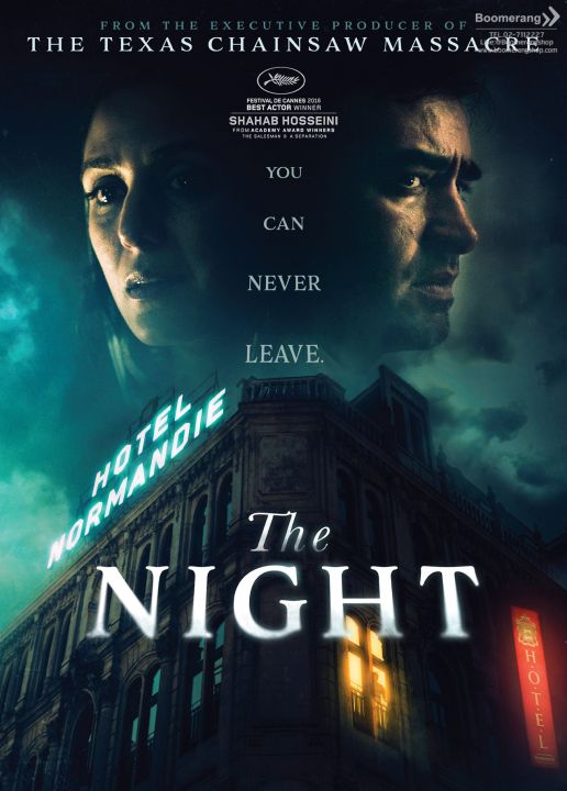 night-the-โรงแรมซ่อนผวา-se