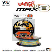 อุปกรณ์ตกปลา สาย PE YGK Ultar2 Max 150m. /200m