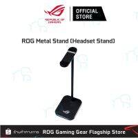 คุณภาพดี  S ROG METAL STAND GAMING HEADSET STAND (ที่แขวนหูฟัง) มีการรัประกันคุณภาพ  ฮาร์ดแวร์คอมพิวเตอร์