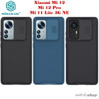 JB45 เคสมือถือ เคสโทรศัพท์ เคสกันกระแทก พร้อมส่ง Nillkin Camshield Pro เคส Xiaomi Mi12/Mi 12 Pro Mi12 Pro /Mi 11 lite 5G NE /Mi 12 สไลด์กล้องเปิด-ปิดได้ราคาถูกที่สุด ลดล้างสล๊อค