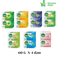 เดทตอล Dettol สบู่เดทตอล แพ็ค4 ก้อน 60กรัม 4 ก้อน ลดเเบคทีเรีย 99.9% ป้องกันเเละทำให้ผิวชุ่มชื้น แพ๊ค4 สุดคุ้ม