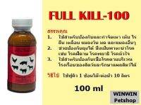 ฟูคิว-100 ป้องกันและกำจัดไรและแมลงอื่นๆ