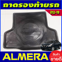 ถาดวางของท้ายรถ ถาดวางท้ายรถ ถาดอเนกประสงค์ นิสสัน อเมร่า Nissan Almera 2012 2013 2014 2015 2016 2017 2018 2019 (T)