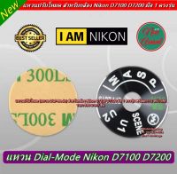 แหวนปรับโหมด Nikon D7100 D7200 พร้อมกาว 2 หน้า ตรงรุ่น มือ 1